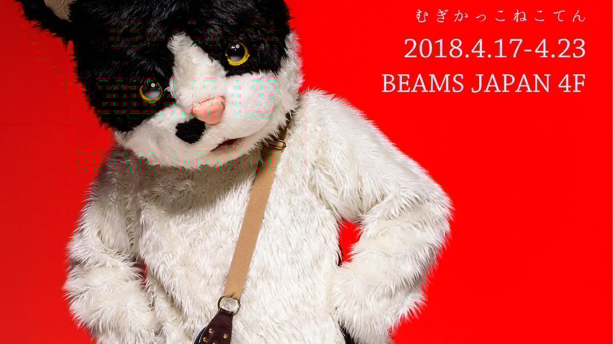 むぎねこ mugineko-20180404-001.jpg