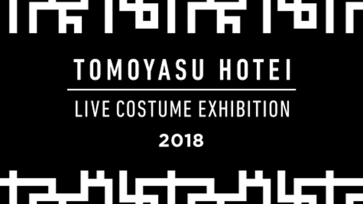 菊池武夫がデザイン、布袋寅泰の衣装が並ぶ展示イベント開催