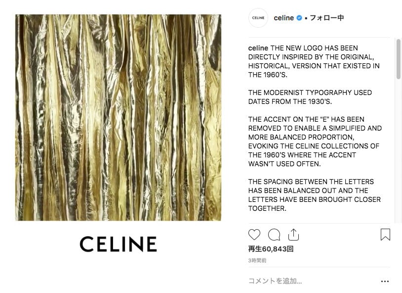 エディ・スリマンが手掛けるセリーヌ、新ロゴを発表