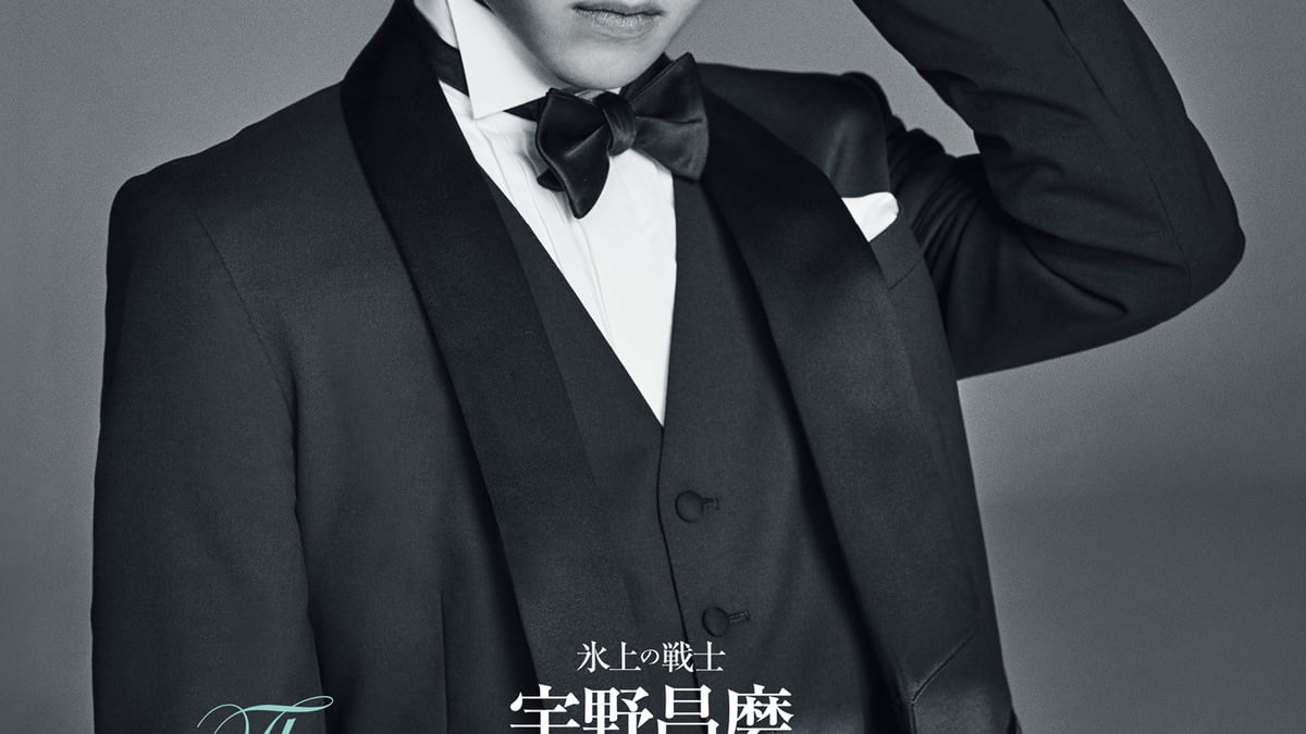 宇野昌磨　写真集・雑誌・本・タオル フィギュアスケートLife Extra「Life on Ice 宇野昌磨」が発売