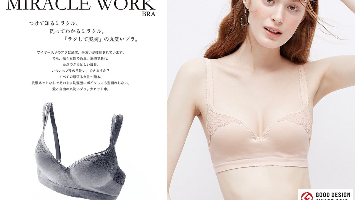 主婦　ブラジャー 