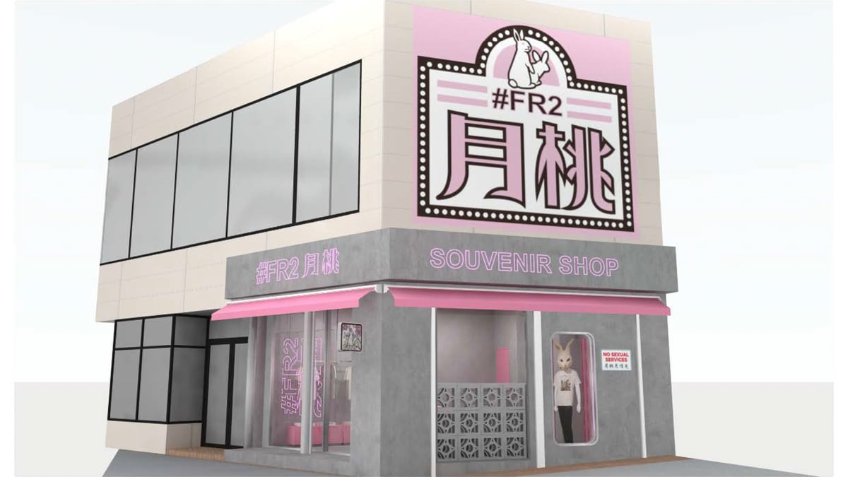 「#FR2」が沖縄に初出店、フラグメントとのコラボアイテムの販売も