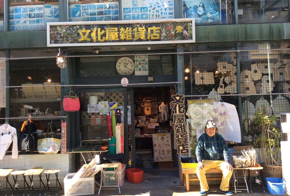 昭和の雑貨ブームを支えた長谷川義太郎の「文化屋雑貨店」が阪急うめだ ...