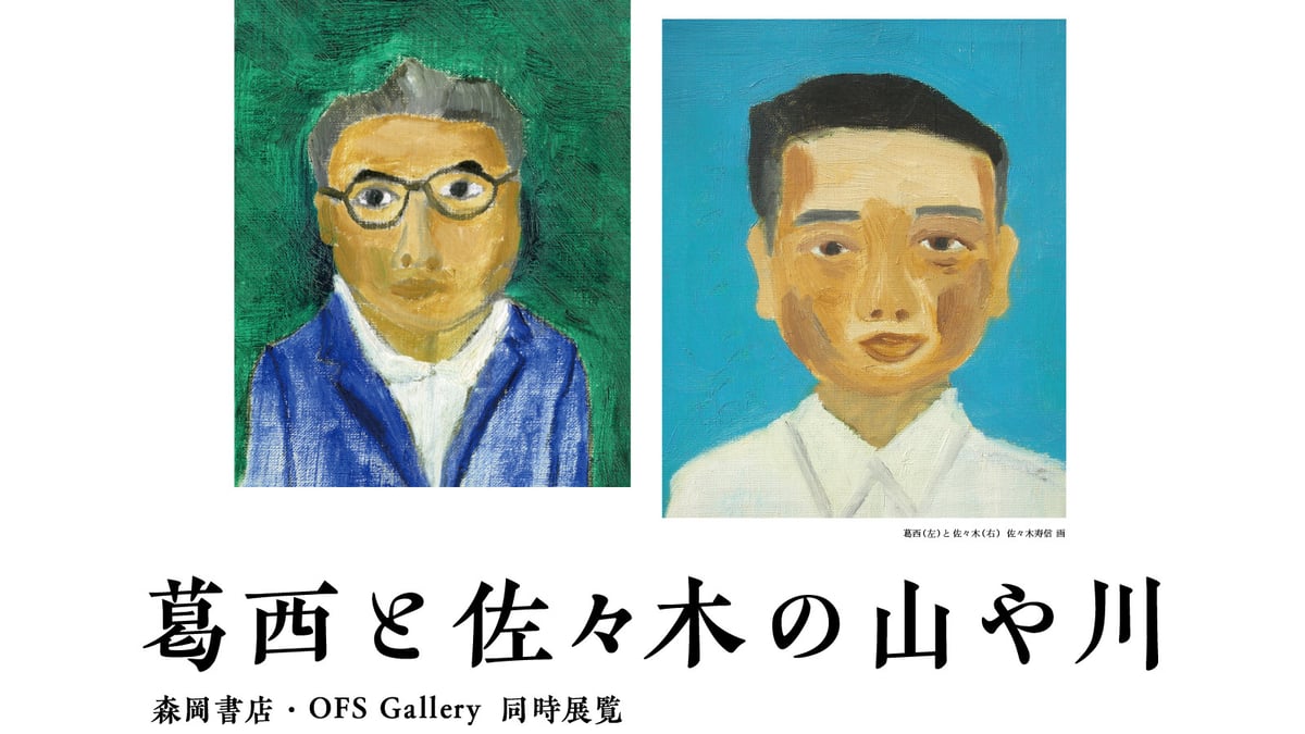 佐々木信平、【イゼイ村にて】、希少な大判額装用画集より、美品、日本人画家 佐々木信平、【イゼイ村にて】、希少な大判額装用画集より、美品