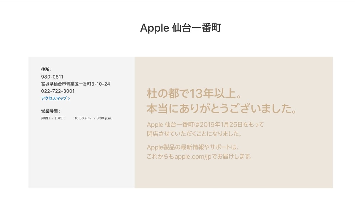 Apple - 閉店セール中 ジャパン 閉店セールでiPhoneアクセサリ類半額 文具3割引 | 縄文