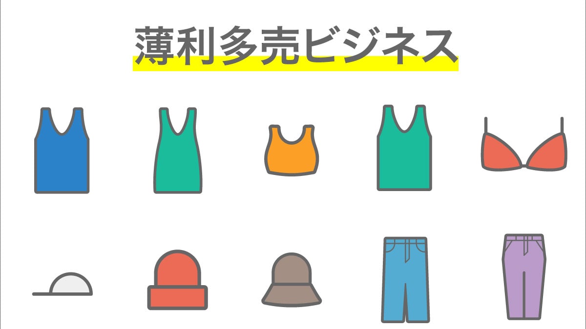 服 原価率 ブランド コレクション