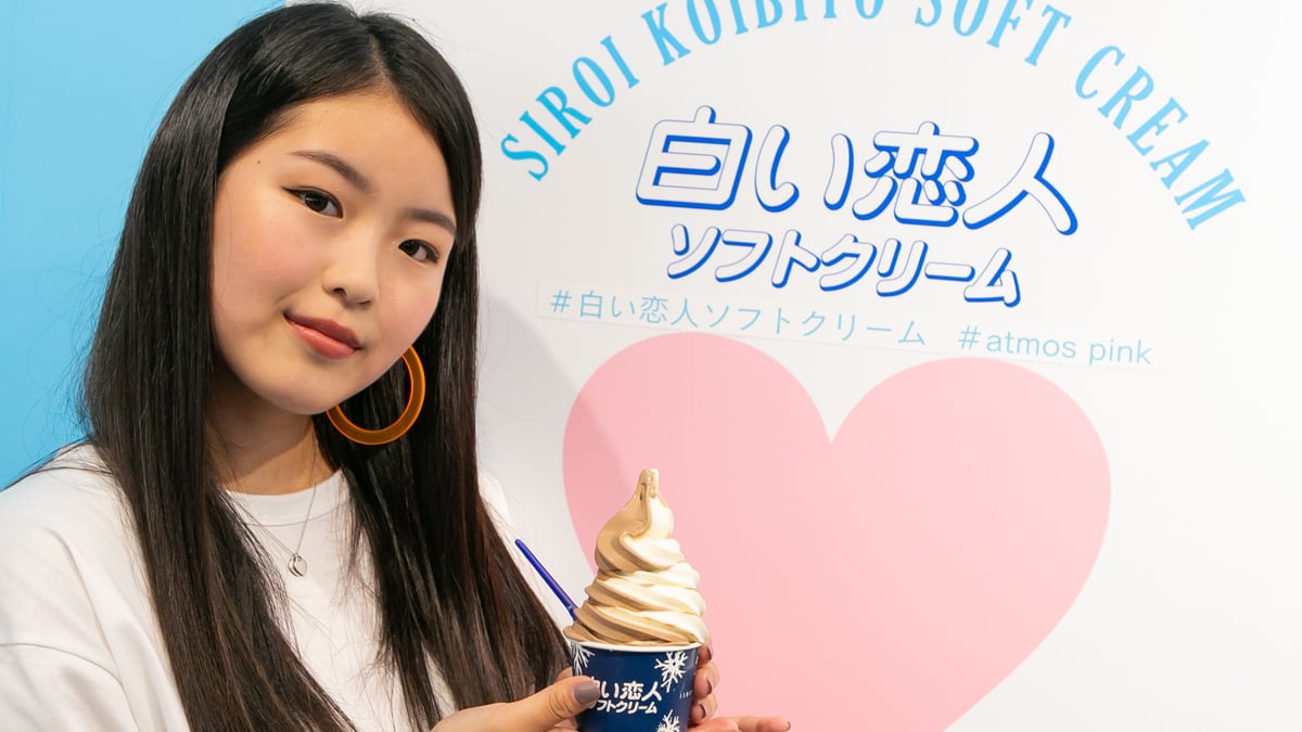 スニーカーショップで「白い恋人ソフトクリーム」販売開始、渋谷