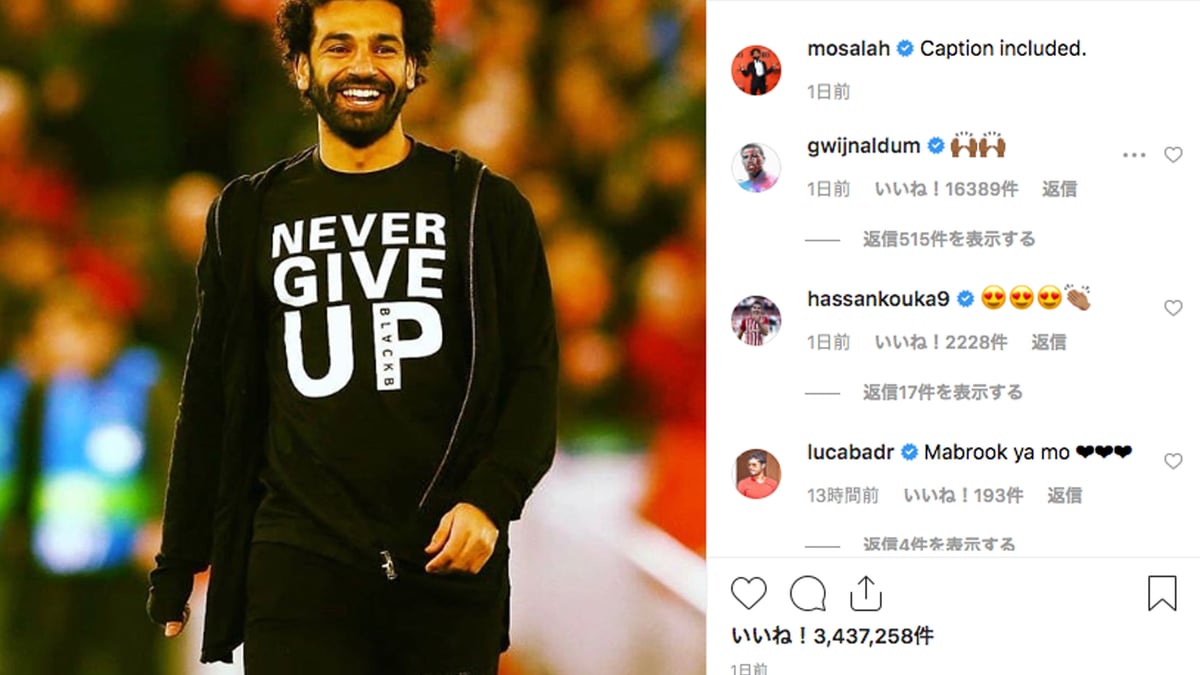 NEVER GIVE UP」、大逆転でCL決勝進出を決めたリヴァプールの