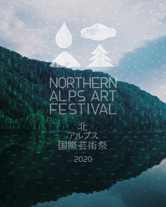 北アルプス国際芸術祭2020」ヴィジュアルディレクターに皆川明が就任