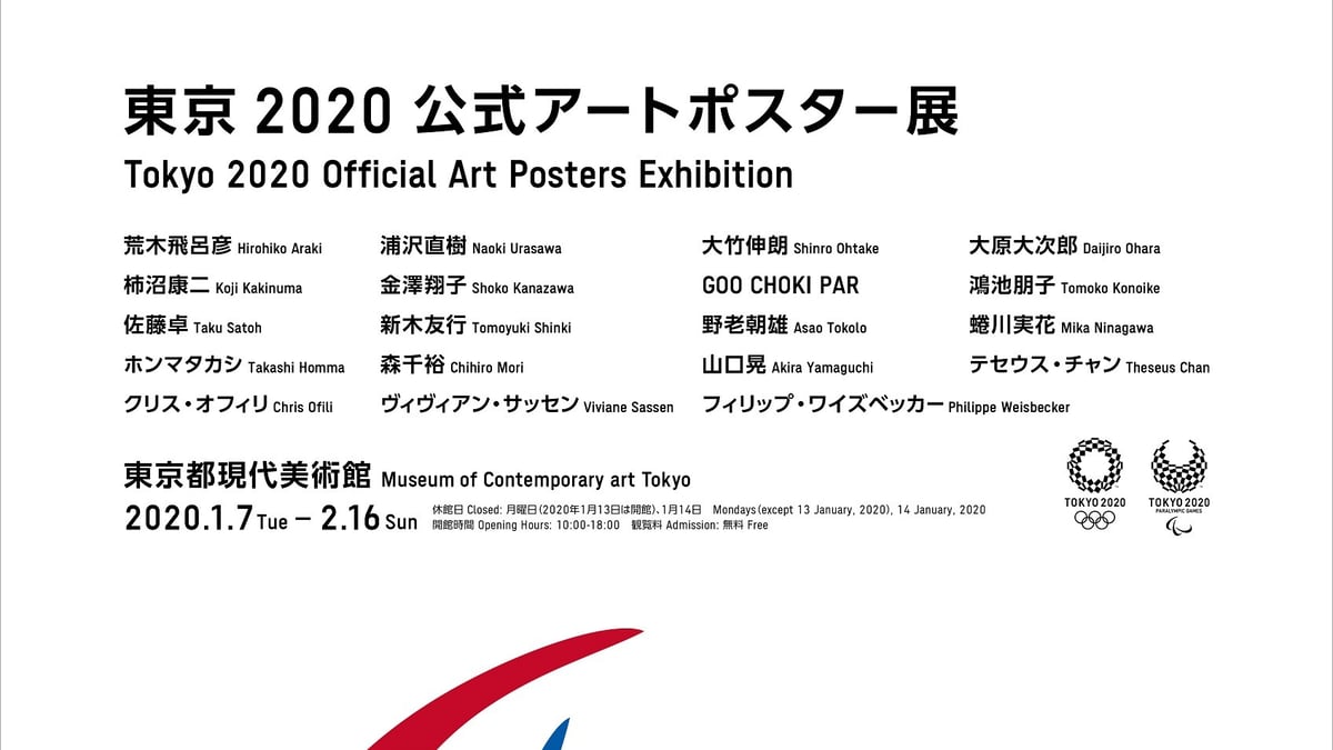 tokyo-2020-art-posters-1130-