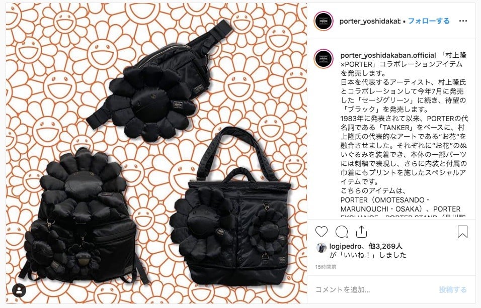 吉田カバン/PORTER ポーター×村上隆 コラボ ストラップなし￼ 吉田カバン/PORTER ポーター×村上隆 コラボ ストラップなし￼ 村上隆
