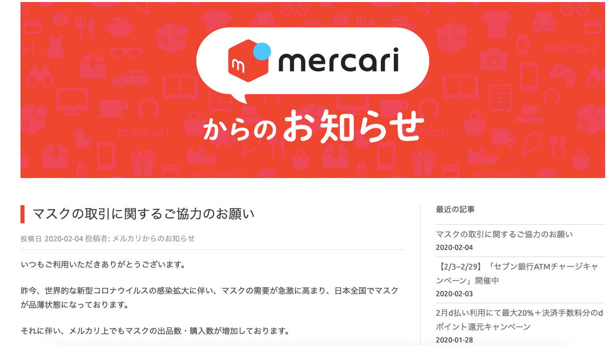 公の場での発言・インタビュー報道記録