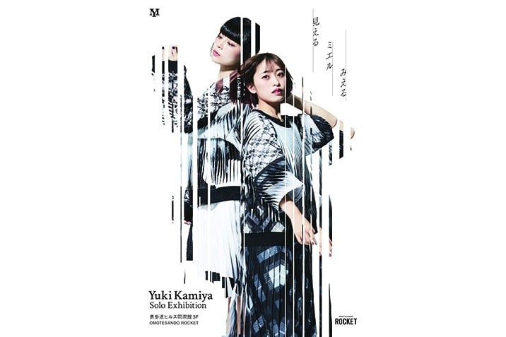 ゆき 衣装のみ 雪ミク2022年衣装「Grand Voyage」セットをご紹介♪ | ボークス