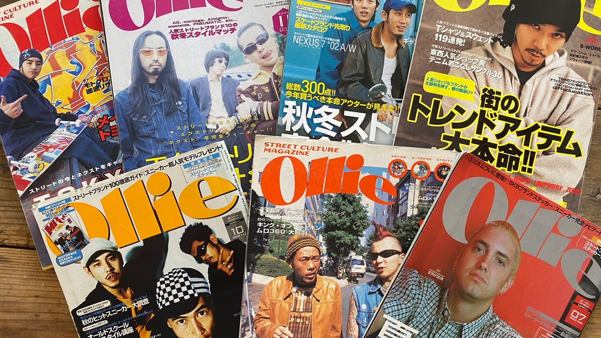 オーリースケーターズカタログ【昭和63年発行】