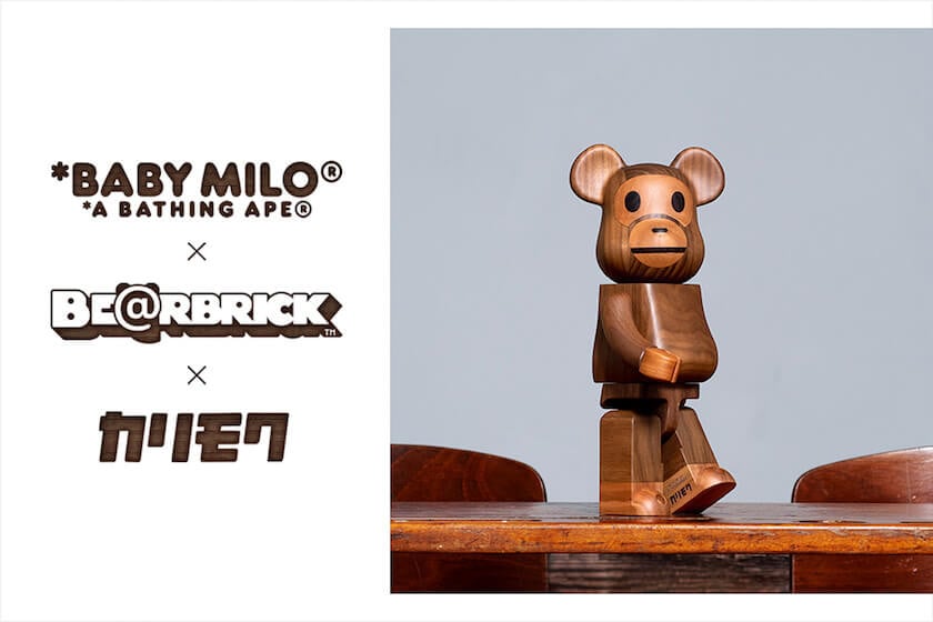 ベイビーマイロ×ベアブリック×カリモク、トリプルコラボフィギュア発売