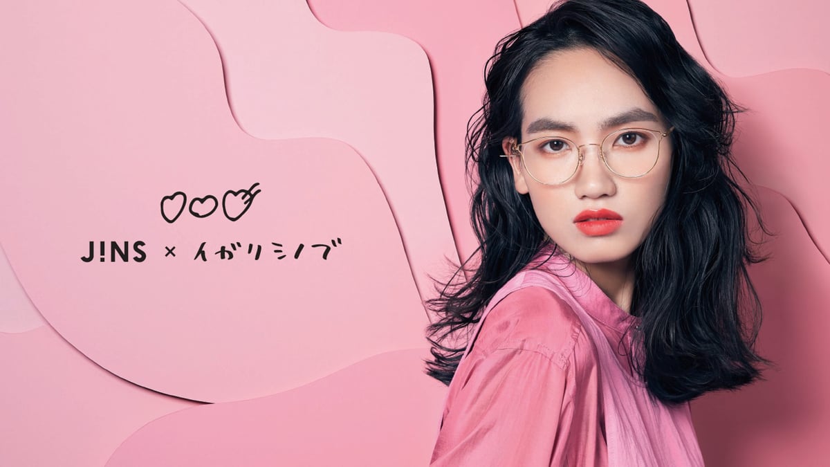 ジンズ」がイガリシノブとコラボ、女性の悩みに着目したオリジナルアイウェアを発売