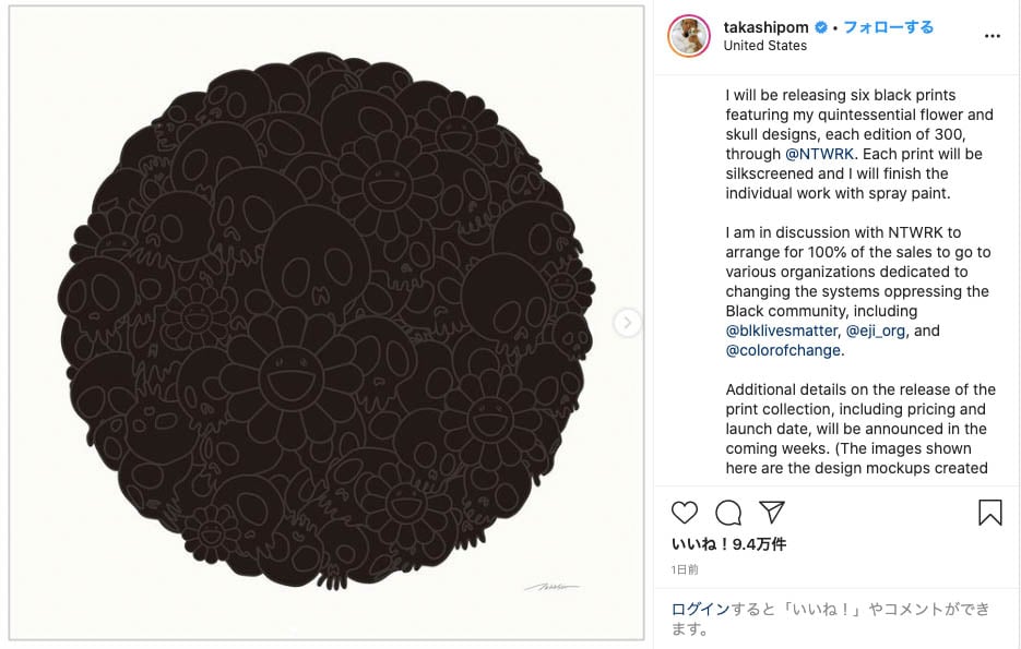 村上隆が「Black Lives Matter」を支援する作品発表、売上は全額寄付