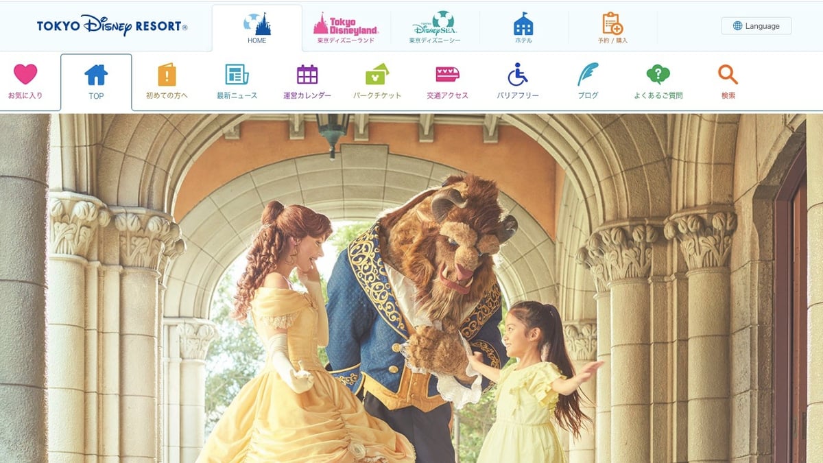 【最終値下げ】【超貴重非売品】東京ディズニーランド　開園前　パンフレット 最終値下げ】【超貴重非売品】東京ディズニーランド 開園前