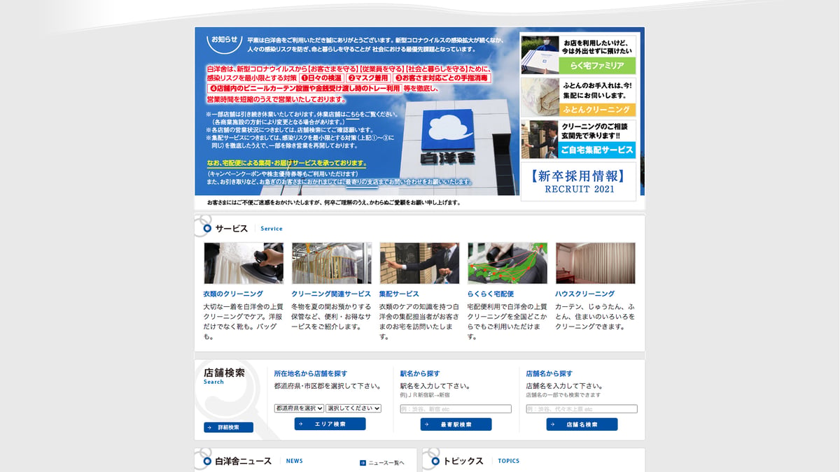 まぬ様 ご確認ページ （ニッセイマイページ ログイン | 日本生命保険 
