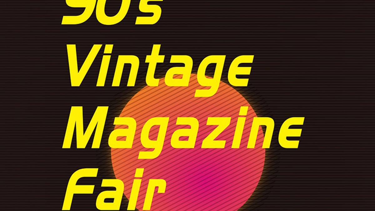 貴重 当時物 ファッション誌 まとめて15冊 90s 90年代 1990 貴重 当時物 ファッション誌 まとめて15冊 90s 90年代 1990 貴重 当時