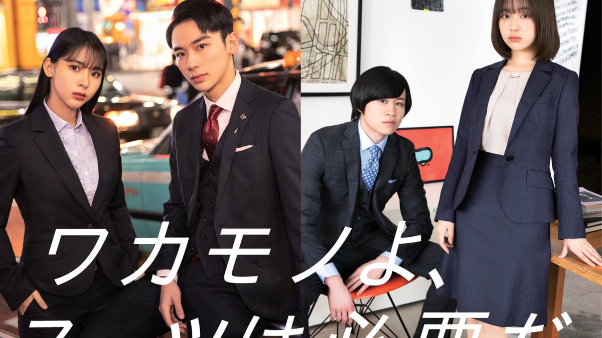 ザ・スーツカンパニー」10〜20代に人気のインフルエンサーを広告