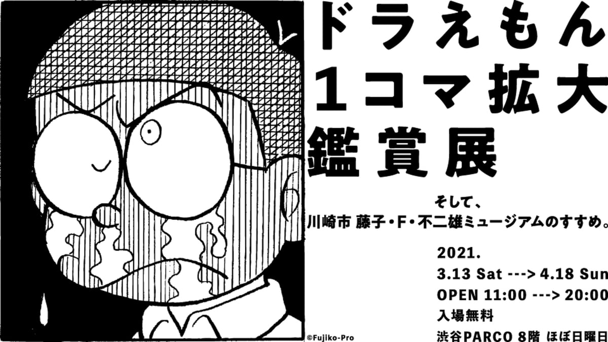 hobonichi_doraemon_20210216-