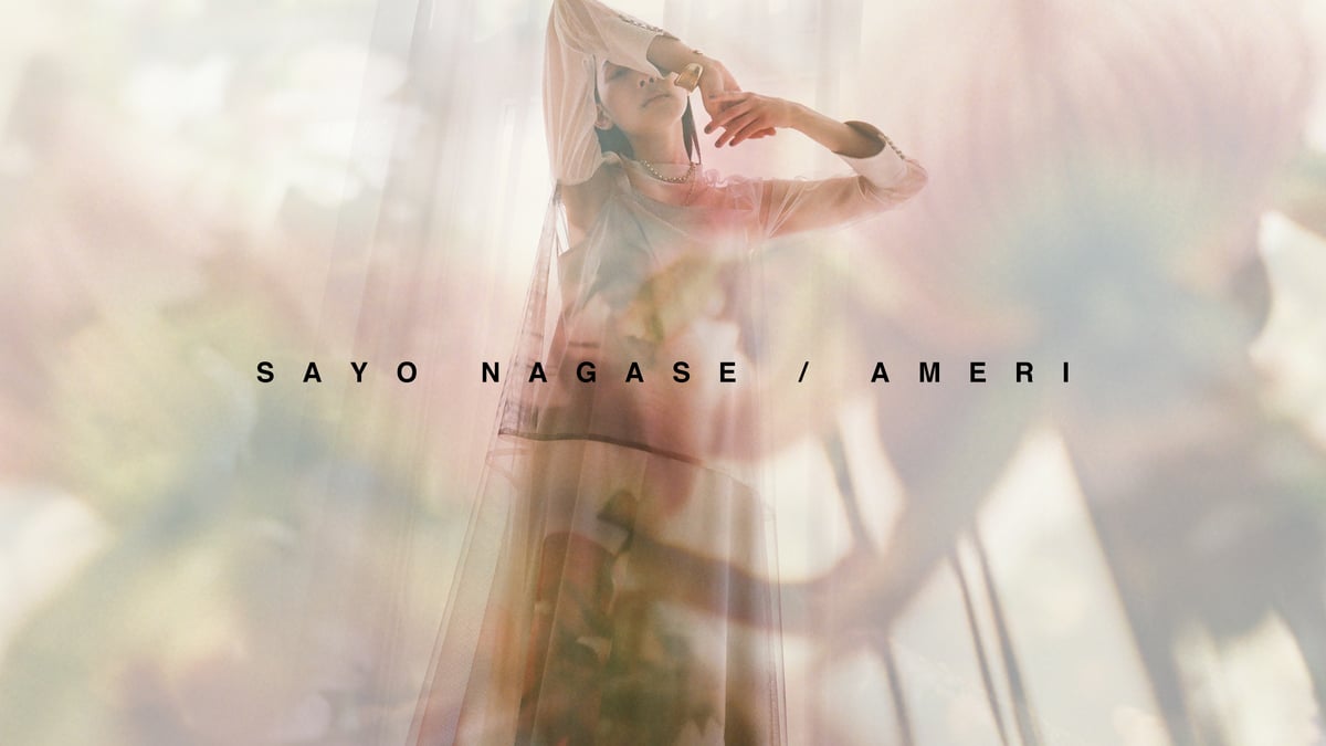 アメリヴィンテージと写真家の永瀬沙世がコラボレーション、作品を