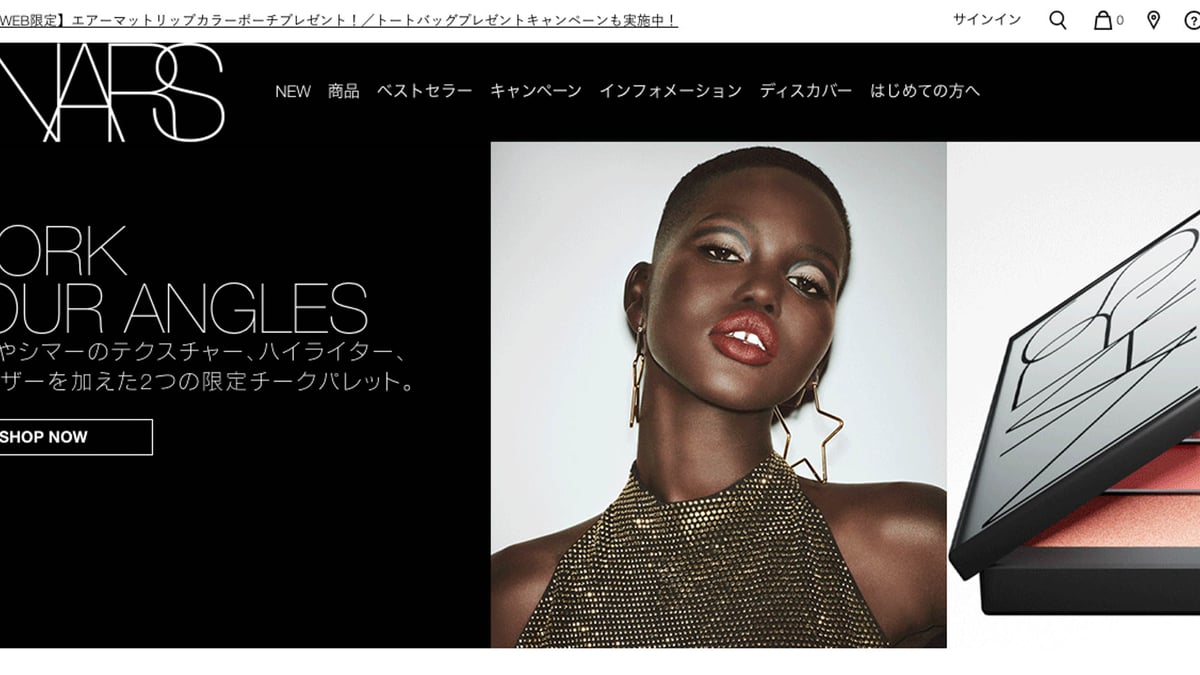 NARSまとめ売り 2020年夏新作アイシャドウパレット】クワッドアイシャドー｜NARSの