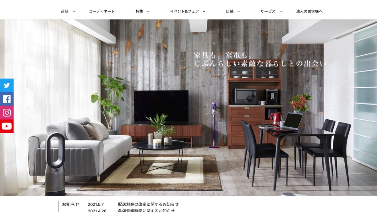 大塚家具が上場廃止へ ヤマダHDが完全子会社化