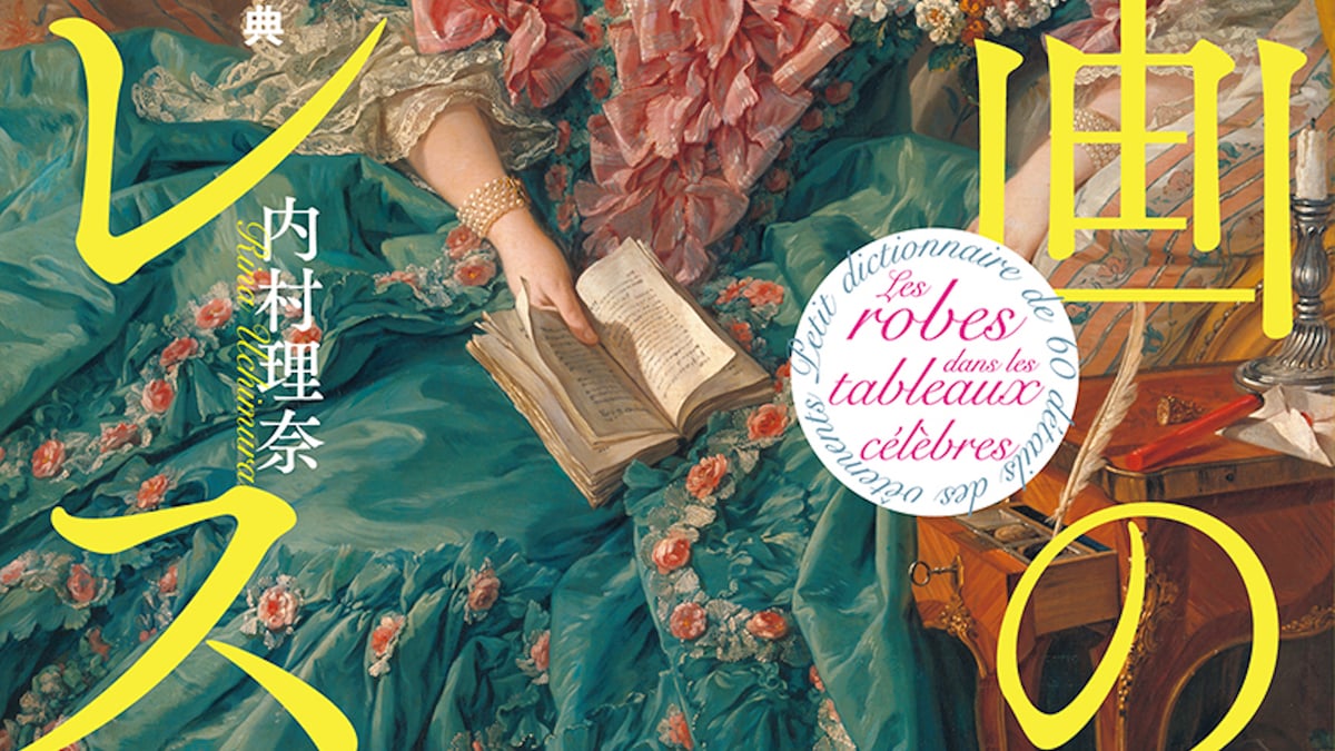 dress-book.jpg
