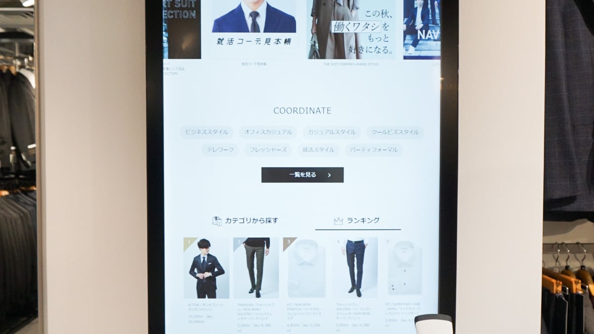 ザ・スーツカンパニーがOMO型店舗の展開開始 「ユニバーサルランゲージ