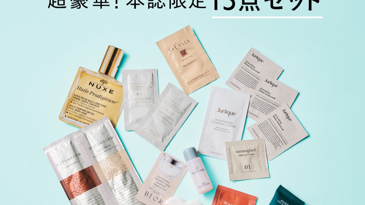 ビューティアポセカリー」が初のブランドブック発売 アヴェダなど10