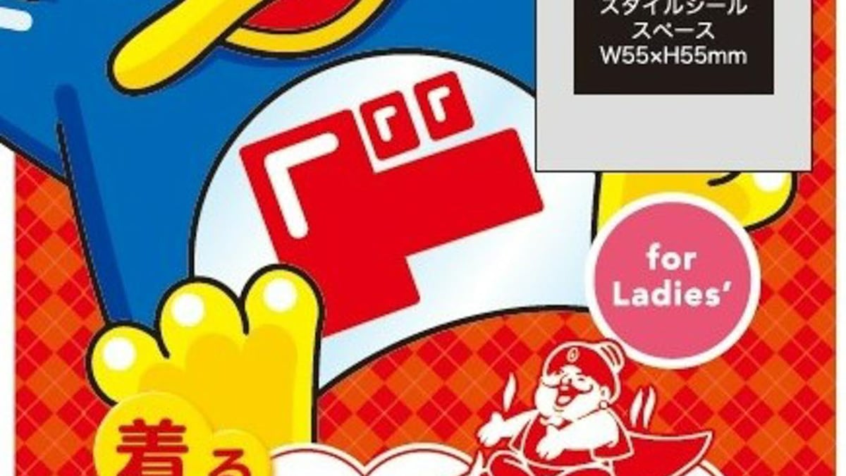 【まや】ホカロン®×ドン・キホーテ ホカロン こたつウェア ドンキの「着るこたつ」が「動けるこたつ」に進化！ 物価高