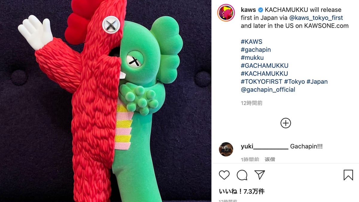 kaws ガチャピンKAWS KACHAMUKKU