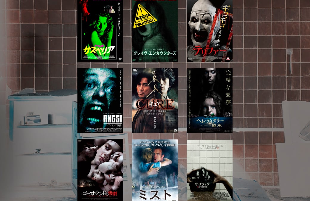 ◇訳あり新品DVD☆『洋画 DVD12本セット』サスペンス ホラー