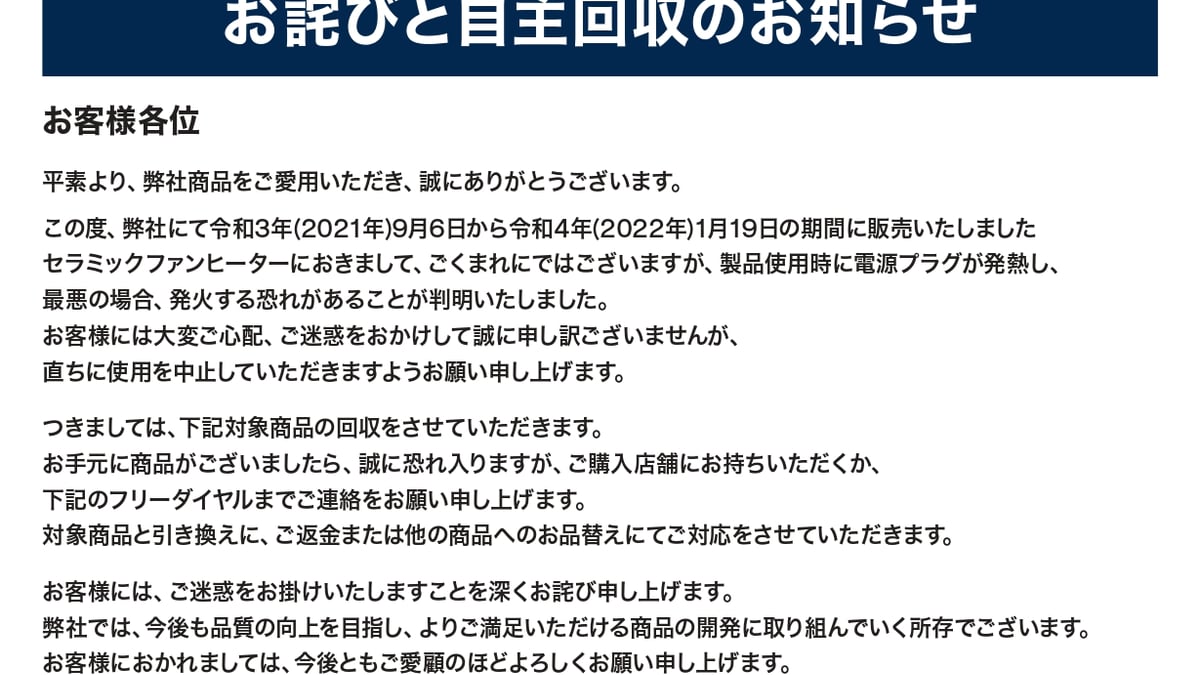 引き取り又は関東甲信越福島、配達（有料） TREASURE まつり縫いミシン