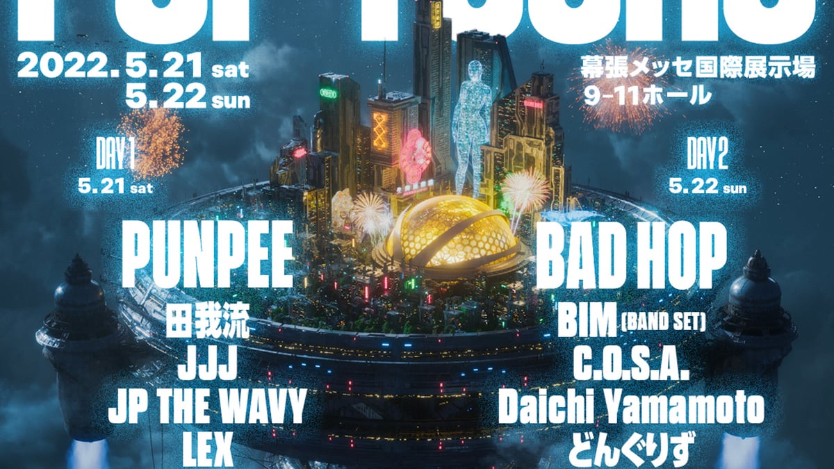 最大規模のヒップホップフェスティバル「POP YOURS」が初開催