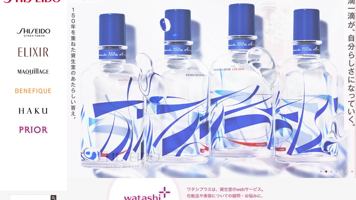 shiseidosales20220208-1.jpg