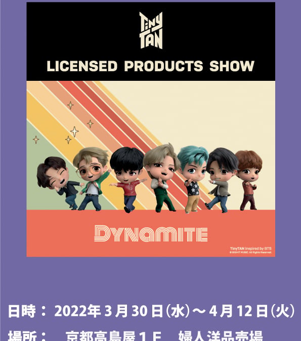 BTSの公式ラインセンスプロダクトを販売するイベントが高島屋京都店で