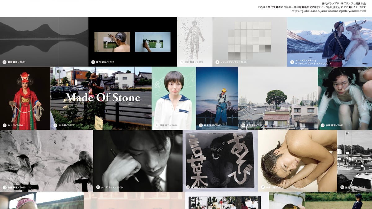 キヤノンが主催する「写真新世紀」の30周年回顧展が開催 展示作品を