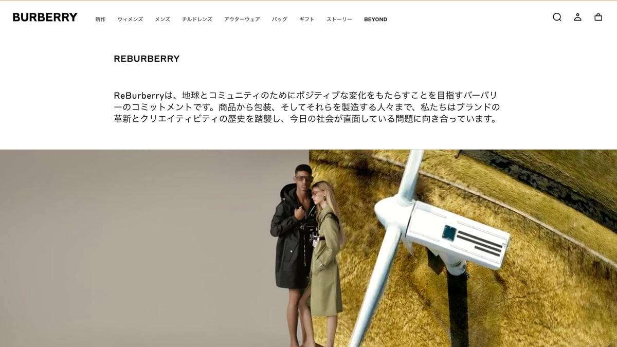 バーバリー、ワニ皮含むエキゾチックレザーの使用廃止を宣言