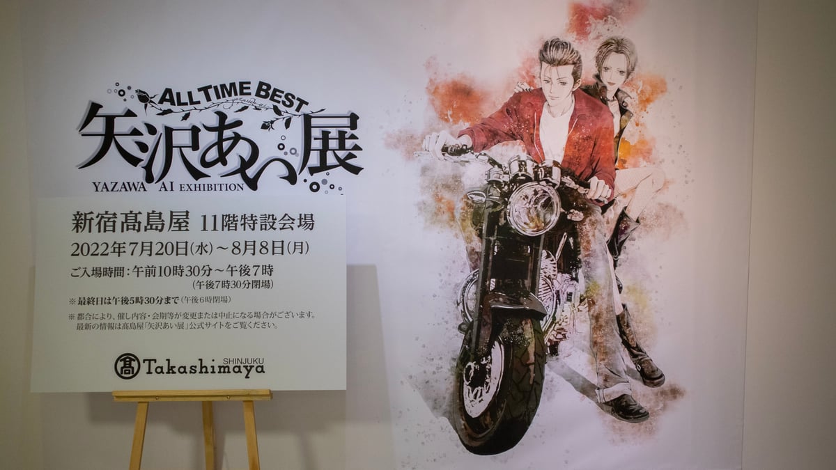 yazawaai-exhibition-start-