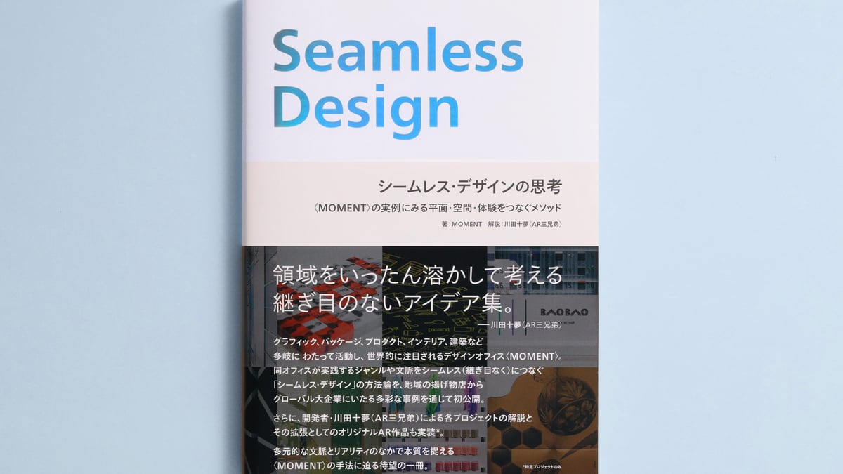 seamless-design-20220817-6-1.jpg