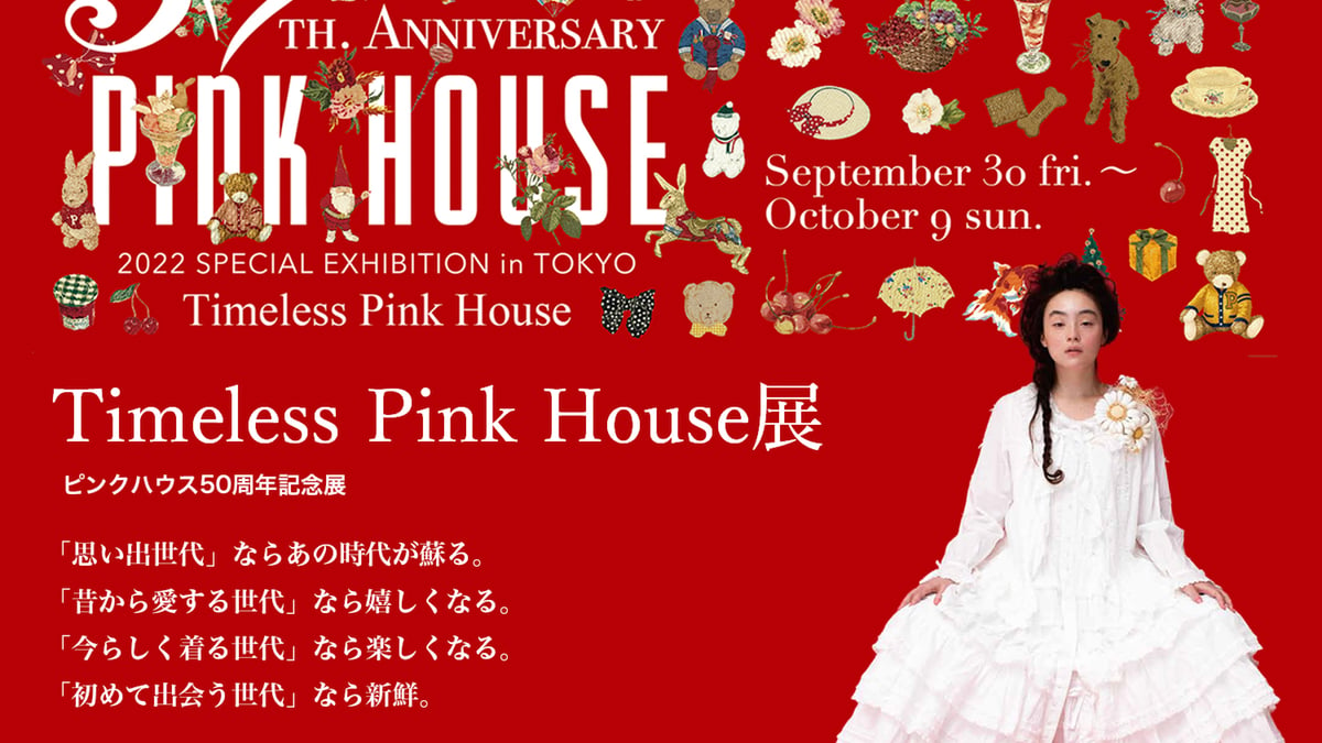 ピンクハウス50周年記念展 会場 コラボ商品 ヤチコダルマ×PINK HOUSE-