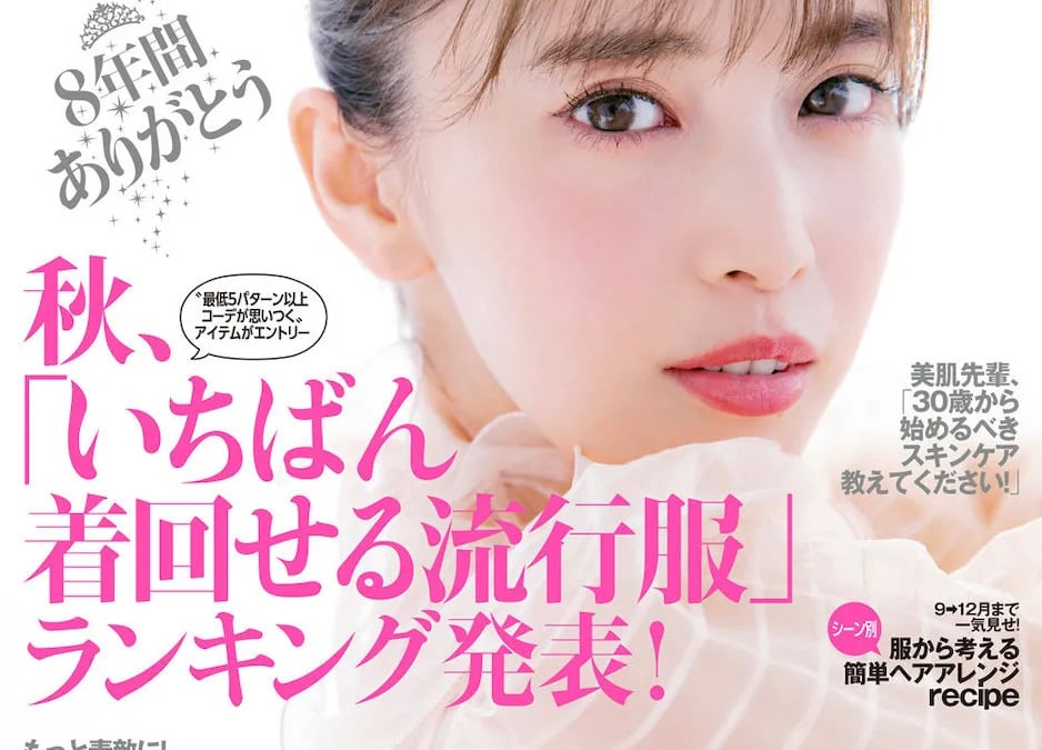 アンドガール」が季刊誌として復刊 オンラインとのハイブリットを目指す