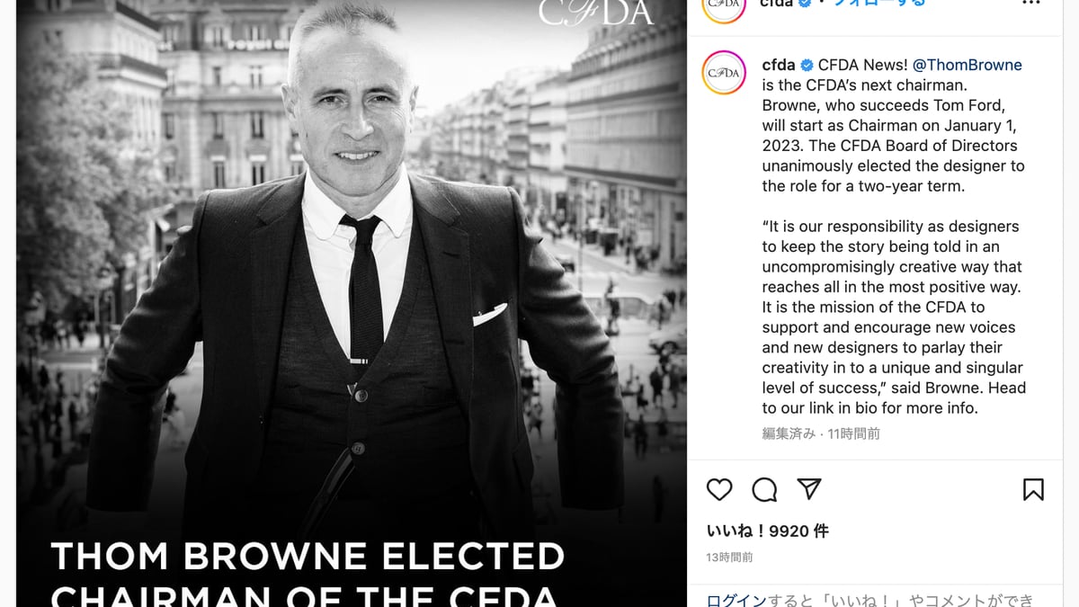 トム・ブラウンがCFDA新チェアマンに トム・フォードの後任