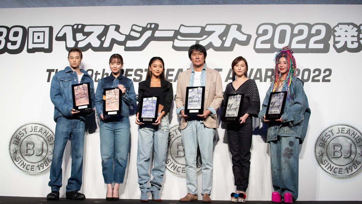 ベストジーニスト2022 菅田将暉や広末涼子、窪塚愛流らが受賞