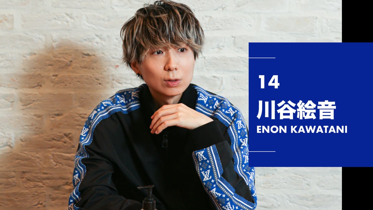 2022年ベストバイ】川谷絵音が今年買って良かったモノ