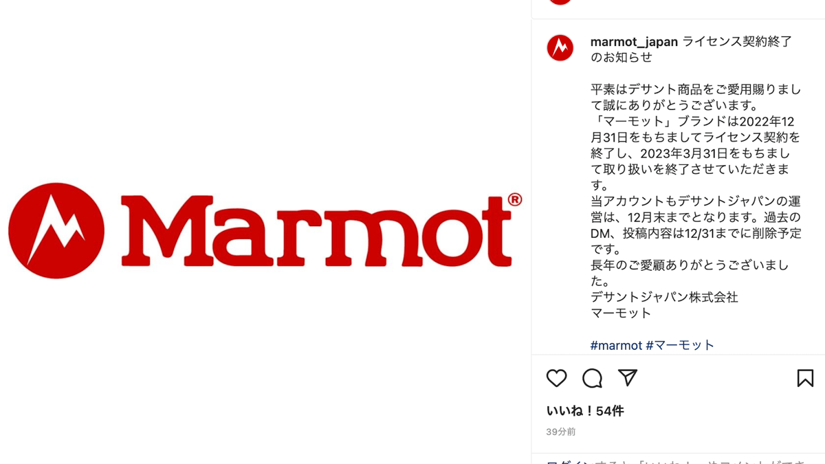 descente-marmot.png
