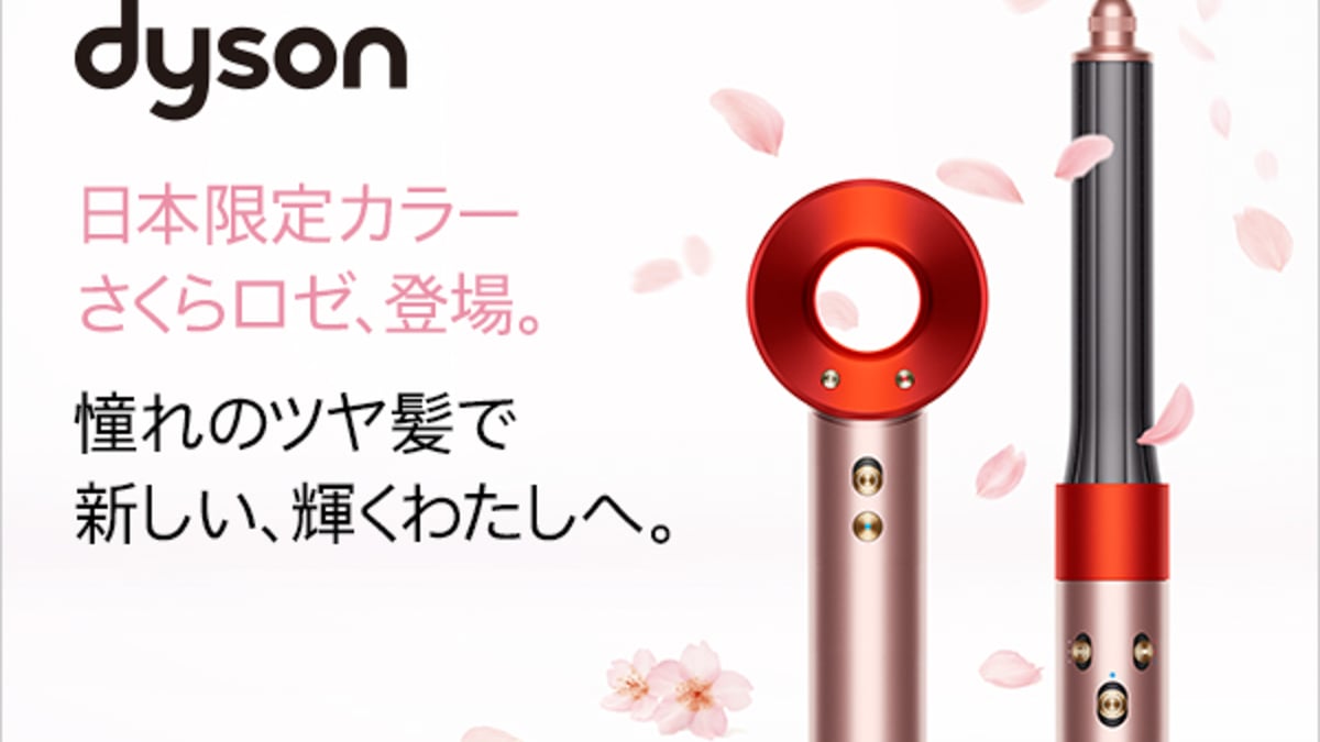 新登場 さくらロゼゴールド ダイソン Dyson Airwrap マルチスタイラー ...